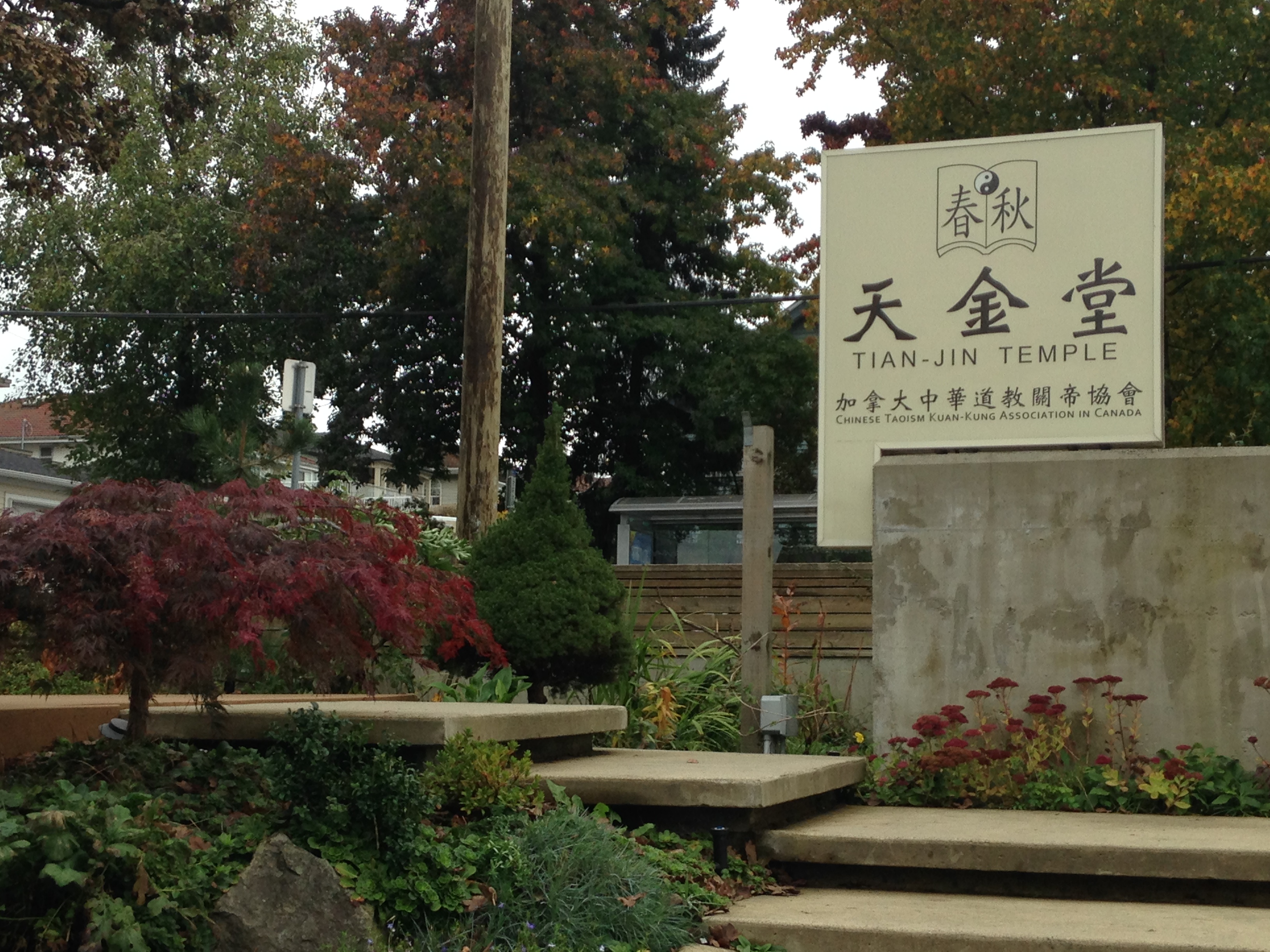 Tian-Jin Temple – An Oasis in Burnaby